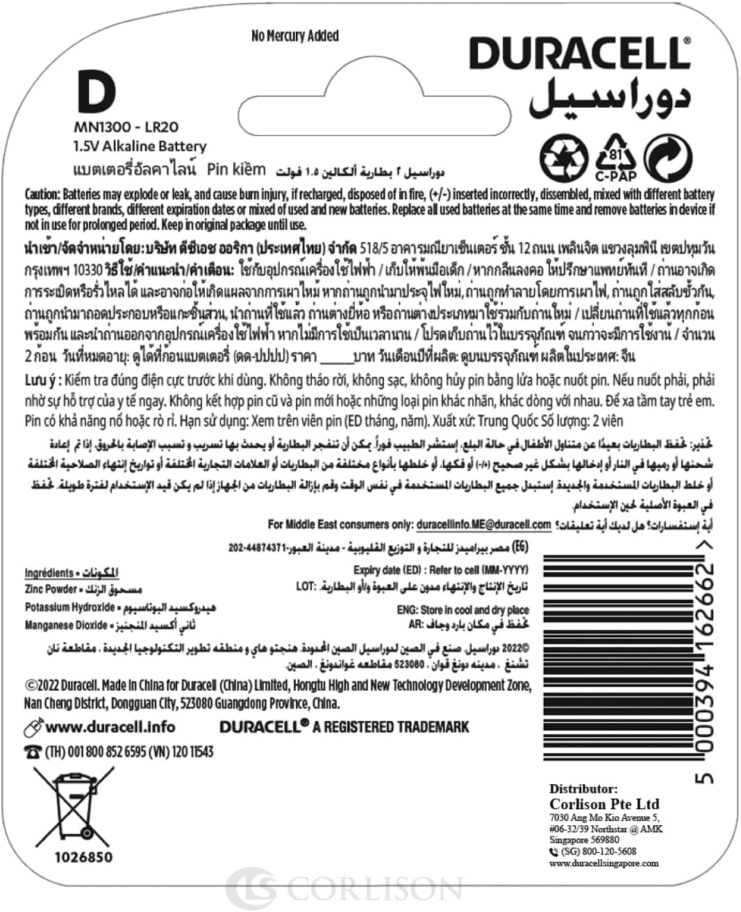 Duracell Alkaline D Batteries 2 Count