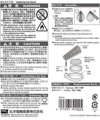SOLDERING IRON STAND
ST-11
